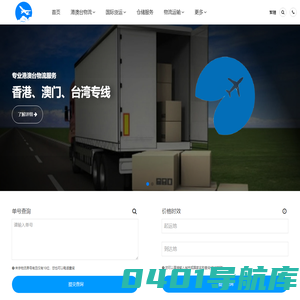 高效专线运输,优质物流服务-来宇物流