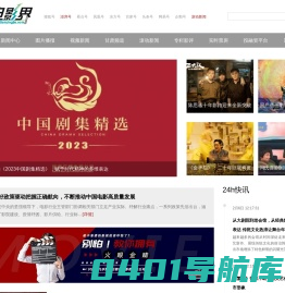 电影界_国内领先电影新闻及电影产业平台(网站)！