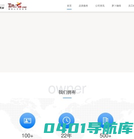 猎头公司-腾驹达猎头:做最有品质的猎头！