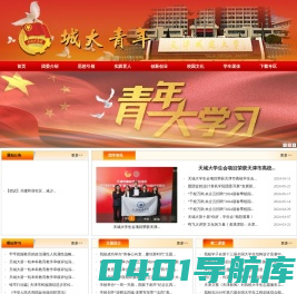 天津城建大学委员会