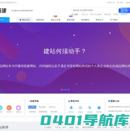 易搭建_企业一站式智能云建站平台