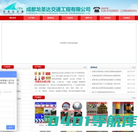 成都交通设施|停车场设施|减速带|橡胶减速带|路锥|交通标志牌 - 四川圣达交通设施有限公司