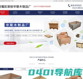 胶木包装箱|江苏钢带箱厂家|熏蒸木包装箱|姜堰区梁徐华联木制品厂