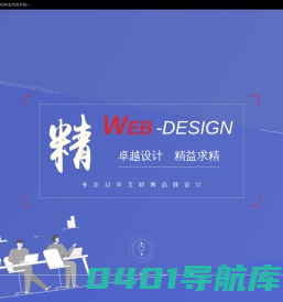 武汉APP开发_武汉网站建设_武汉网站制作_武汉做网站小程序开发_网站建设定制/IT外包制作开发