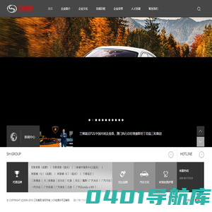 成都三和企业集团有限公司官网 - 三和汽车欢迎您！