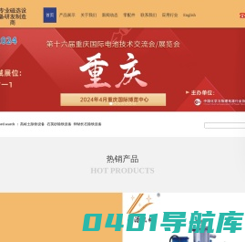 磁选机厂家-全自动浆料粉料磁选机-除铁器设备-磷酸铁锂除铁-正负极材料除铁器-高岭土除铁-新能源除铁