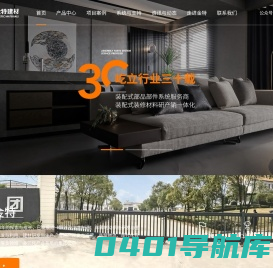 装配式装修材料实力生产商,装配式建筑部品部件,装配式装修,火克板厂家-金特建材实业有限公司