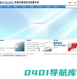 珠海中慧微电子股份有限公司