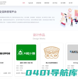 高质量原创logo设计、平面设计、网页设计、ui设计交流和素材分享设计平台,新奇锐简洁设计网 - 简洁设计网