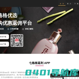 七格格官网