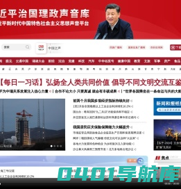 央广网・中央广播电视总台