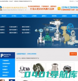 精密铸造,精密铸件,不锈钢铸造,不锈钢铸件-常州鸿雁行机械科技有限公司