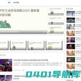好玩的热门游戏_安卓手机游戏大全-韦空昆明昊泽科技游戏网
