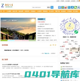每天一篇励志文章，每晚一个励志故事—励志人生网