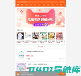白菜优选|超值白菜商品推荐_网购精选分享平台_惠选科技
