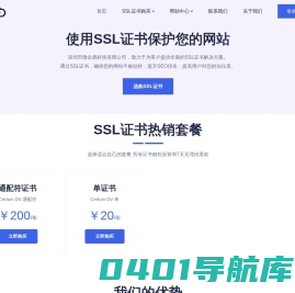 企业网站开发建设_公司官网开发建设_商城小程序开发建设-深圳市微企易科技有限公司