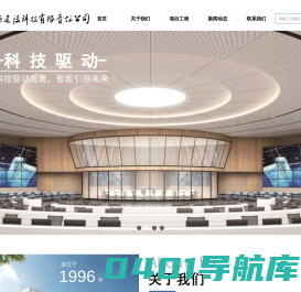鑫源建设科技有限责任公司