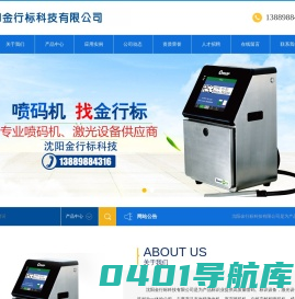 沈阳金行标科技有限公司