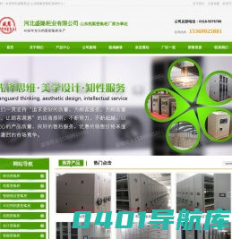 密集柜-移动-智能-手摇-电子-价格_盛隆柜业山东档案密集柜厂家