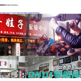 安吉开锁|安吉刻章|安吉开汽车锁|牛娃子开锁
