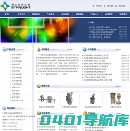 粉剂包装机_广西粉剂自动包装机-广西星火自动液体包装机厂家生产
