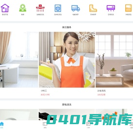 衡阳家政公司_保姆_月嫂_钟点工_保洁服务-天成家政公司