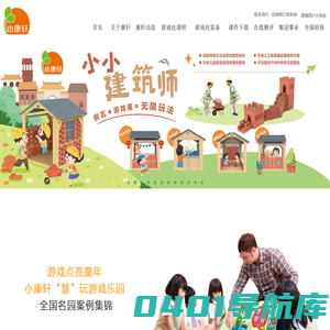 小康轩官方网站