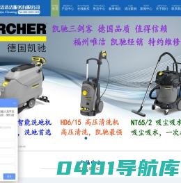 福州唯洁清洁服务有限公司