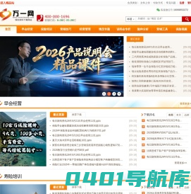 保险资料,保险网,保险资料下载,万一保险网