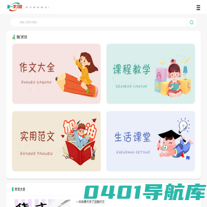 第一学习网 - 学习使我快乐！