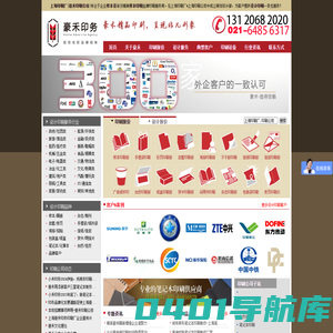 上海印刷厂|设计印刷公司|印刷报价|包装印刷厂家-小禾印务
