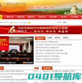 普洱市总工会－首页::官网::