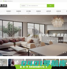 西安装修公司排名_西安知名品牌装修公司-西安兴唐装饰公司