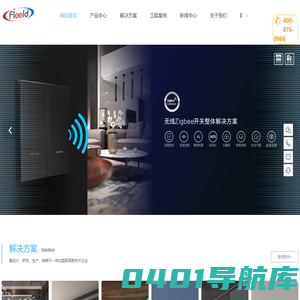 南京客控系统-房控系统-酒店客控系统-无人酒店-南京菲尔德物联网有限公司