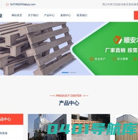 常州木托盘,常州木箱,常州木包装箱厂家-常州市顺安木业有限公司
