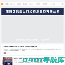 信阳艺麟盛世网络技术服务有限公司