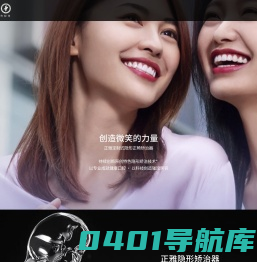 Smartee正雅公司官方网站-牙齿隐形矫正-隐形矫治器-隐形正畸牙套-Smartee正雅
