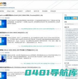 AM136 - 积极跟随最新的Win精简版系统(啊沐一三六)