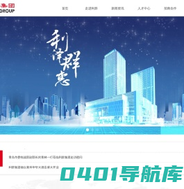 利群集团股份有限公司