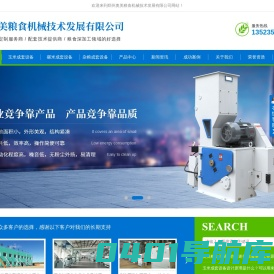 河南玉米成套设备厂家_河南碾米成套设备价格_河南杂粮成套设备_河南振动清理筛-郑州奥美粮食机械技术发展有限公司