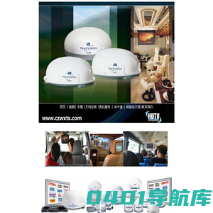 车载卫星天线船载卫星电视天线－GPS移动汽车卫星电视The car carries satellite antenna