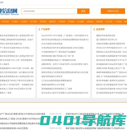 商家信息 - 百业信息网