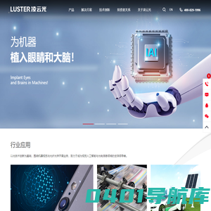 视觉检测_机器视觉检测_工业相机_虚拟制作_高速相机_隔膜检测-LUSTER凌云光