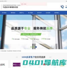 南京幕墙清洗公司_高空外墙清洗_清洁_玻璃_石材_铝板_外立面-南京全美工程配套有限公司