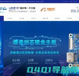 工控主板-主板报价-工控机主板-嵌入式主板-工业主板-[德睿创芯]专注于安卓主板研发生产,定制开发