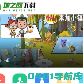 地之图下载-安卓热门免费游戏下载-2023最新手机app软件下载安装