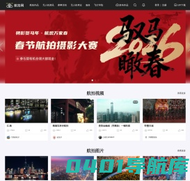 航拍_专业的无人机航拍摄影门户社区网站_航拍网