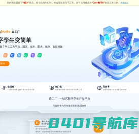 ThingJS - 物联网3D可视化开发平台 - 数字孪生可视化平台