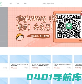 轻课堂_职业技能自学视频教程在线学习_网络学习平台