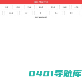 硕科考试网(sookc.com)中小学教育培训、教学辅导、学习提分资料共享平台、专业教学资源门户网站